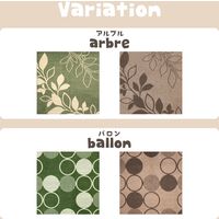 萩原 サークル柄 国産ラグ バロン 1300×1850mm グリーン 270042266 1枚（直送品）