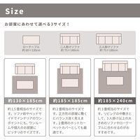 萩原 洗える国産タフトラグ フォルク 1850×1850mm 240615719 1枚（直送品）