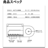 Tarutaru-ga 歯ブラシ除菌器ファン付き壁掛け型 ts-005 1台（直送品）