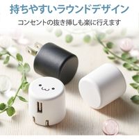 USB充電器 コンセント USB-A×1 1.0A出力 スマホ充電 ブラック MPA-ACU07BK エレコム 1個