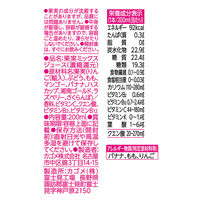 カゴメ 春のフルーツこれ一本 白桃＆さくらんぼブレンド 200ml 1セット（48本）