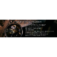 UCC上島珈琲 職人の珈琲 無糖 ラベルレスボトル 900ml 1セット（24本）