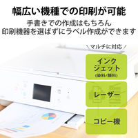 エレコム ラベルシール 宛名シール 再剥離可能　はがせる  44面付 20枚 EDT-TK44 1袋（20シート）