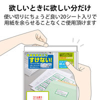 エレコム 下地が透けない ラベルどこでもマルチプリント用紙10面付 EDT-TM10 1個（20シート）（直送品）