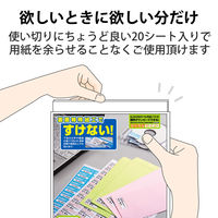 エレコム 宛名・表示ラベル/マルチプリント用紙/65面付 EDT-TM65R 1袋(20シート)
