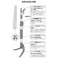 大進 軽量伸縮式高枝切鋏標準刃 DS-C1629 1本