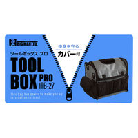 ビッグマン ツールボックスPRO ITB-27 1個
