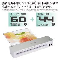 ナカバヤシ パーソナルラミネーター クイックラミ エコノミー シルバー 2本ローラー A3 NQL-E01A3S