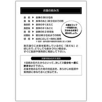 金鵄製作所（Kinshi）　おくすり手帳 KP-4（4種入）32P　75510-002　1セット（400冊：200冊入×2袋）（直送品）