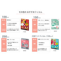 アスカ ラミネートフィルム UVカット仕様 A4 100枚 F4003 1箱