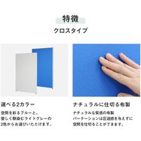 Netforce GOOLOO パーテーション クロス 布張り 間仕切り 幅1200×奥行32×高さ1200 シルバー×ライトグレー（直送品）