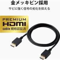 HDMIケーブル プレミアム 1m 4K対応 高画質 イーサネット対応 スリムケーブル ブラック CAC-HDPS10BK エレコム 1個（直送品）