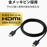 HDMIケーブル プレミアム 2m 4K対応 高画質 イーサネット対応 スリムケーブル ブラック CAC-HDPS20BK エレコム 1個（直送品）