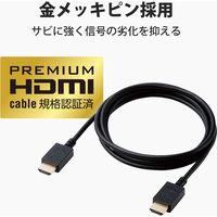 HDMIケーブル プレミアム 1.5m 4K対応 やわらか小型コネクタ 高画質 イーサネット対応 CAC-HDPY15BK エレコム 1個（直送品）