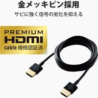 HDMIケーブル プレミアム 1.5m 4K対応 スリム小型コネクタ 高画質 イーサネット対応 CAC-HDPSS15BK エレコム 1個