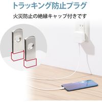 USB充電器 タイプC ケーブル一体型 1.5ｍ 12W スマホ タブレット充電 ホワイト MPA-ACC20WH エレコム 1個（直送品）