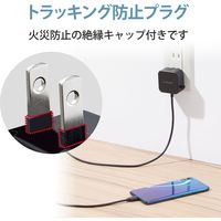 USB充電器 タイプC ケーブル一体型 2.5ｍ 12W スマホ タブレット充電 ブラック MPA-ACC21BK エレコム 1個