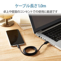 ライトニングケーブル 1m まとまる形状記憶ケーブル 抗菌 iPhone iPad ブラック MPA-MUAL10BK エレコム 1個（直送品）