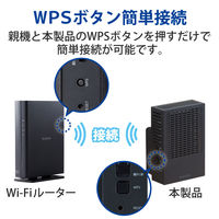 エレコム 無線LAN中継器/11ac.n.a.g.b/867+300Mbps/ブラック WTC-C1167GC-B 1個