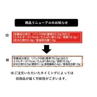 ヤマザキビスケット ノアール 1セット（2個）