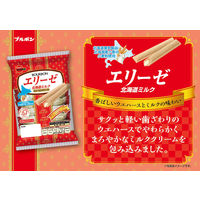 ブルボン エリーゼ北海道ミルク 2本×8袋 ＜クリームウエハース＞ 4袋