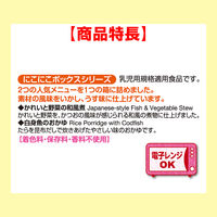 【7ヵ月頃から】キユーピーベビーフード にこにこボックス おさかなセット 120g 1個 キユーピー　ベビーフード　離乳食