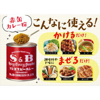 エスビー食品 S＆B カレー 84g 3個　赤缶 カレー粉