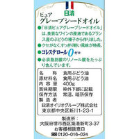 日清オイリオ 日清ピュアグレープシードオイル 400g 3個