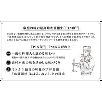 ミツカン 八方だし 500ML 3本