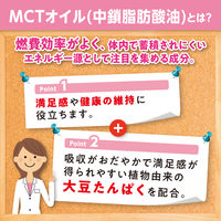 DHC プロティンダイエット 美Body チョコ味 スムージー MCTオイル・大豆たんぱく・乳酸菌・ビタミンミネラル・コラーゲン