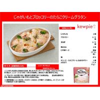 キユーピー たらこクリーム なめらかクリーム仕立て 240g 1個