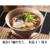 ヤマキ　減塩だしつゆ300ｍｌ×3本