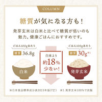 発芽米1kg 3個[FANCL 発芽玄米 健康 食品 玄米 米 お米 健康食品 マクロビオティック マクロビ玄米　食物繊維]