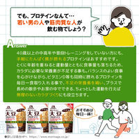 ウイダー おいしい大豆プロテイン コーヒー味 900g 2個 森永製菓 プロテイン