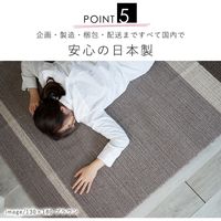 スミノエ クレンゼラグ 抗菌・抗ウィルスラグ 1300×1800mm ブラウン 1枚（直送品）