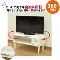エイ･アイ･エス TV回転台 幅650×奥行400×高さ24mm ホワイト RTV-650W WH 1台（直送品）