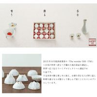 ヤマ亮横井製陶所 美濃焼 干支杯 丑(うし) lucky12ushi 1杯（直送品）