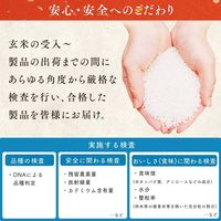 アイリスフーズ 低温製法米の生きりもち 個包装 1.8kg 2個