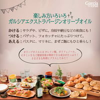 ガルシア オーガニック エクストラバージンオリーブオイル ペット 1000ml 有機JAS認証 1本 富永貿易