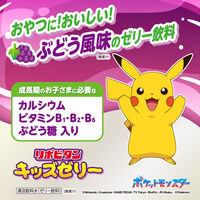 リポビタンキッズゼリー　ぶどう風味　1セット（1箱（6個入）×5）　大正製薬