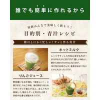 新日配薬品 乳酸菌青汁 1箱（20包入） 青汁