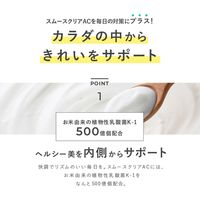 スムースクリア AC 約30日分 ［FANCL サプリメント サプリ 美容サプリメント ハトムギエキス 大豆イソフラボン 女性]