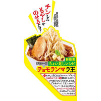 日清食品 日清ラ王 背脂醤油 1セット（1個×12） カップ麺 カップラーメン