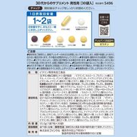 30代からのサプリメント 男性用 15ー30日分 [ FANCL サプリメント 健康食品 ビタミン ミネラル ブルーベリー GABA ]