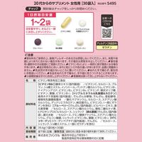 20代からのサプリメント 女性用 15ー30日分 [ FANCL サプリメント 健康食品 ビタミン ミネラル 乳酸菌 カロテン ]