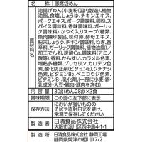 日清食品 アンパンマンらーめん あっさりしょうゆ味 3食パック 1セット（1個(3食入)×3） インスタントラーメン 袋麺 スープ