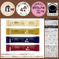 【スティックコーヒー】味の素AGF ちょっと贅沢な珈琲店 ブラックインボックス 焙煎アソート 1セット（48本：8本入×6箱）