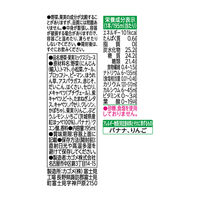 カゴメ 野菜生活100 本日の逸品 茨城県産紅ほっぺミックス 195ml 1箱（24本入）