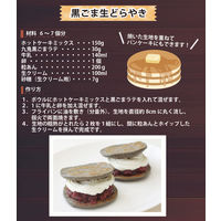 九鬼産業 黒ゴマラテ 150g 1セット（3袋）