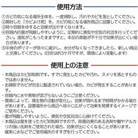 コモライフ バイオでカビよけ君BIGタイプ 67908 1セット(2個)